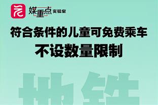 福克斯：有一个流传很久的段子 热火随便上5个人都是总决赛球队